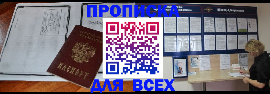 прописка поиск в Зернограде