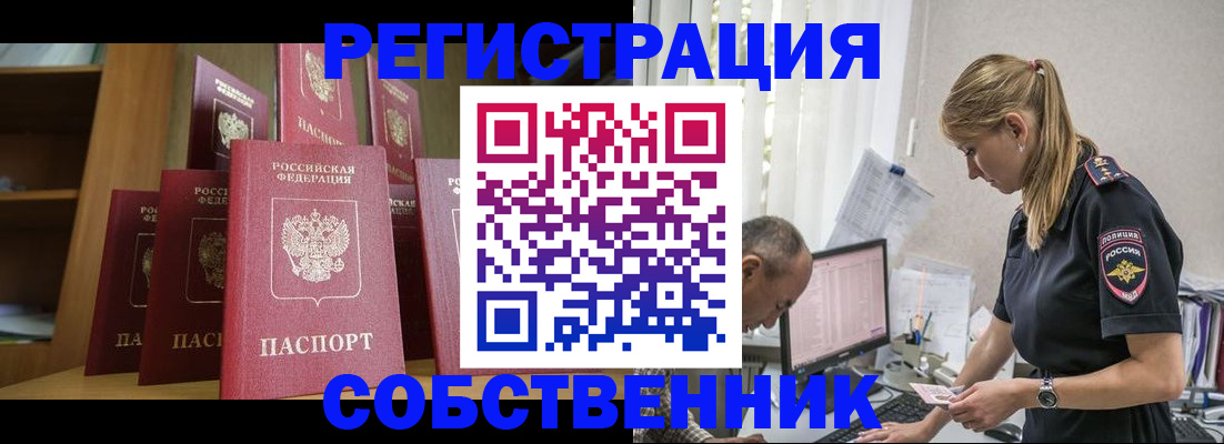временная регистрация надежно в Зернограде