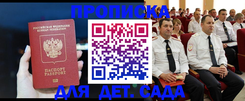 где прописаться в Зернограде