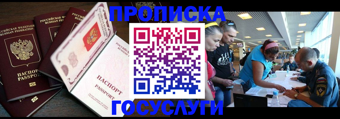 прописка иностранных граждан в Зернограде